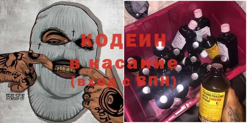 Кодеин Purple Drank  купить закладку  KRAKEN онион  Чухлома 